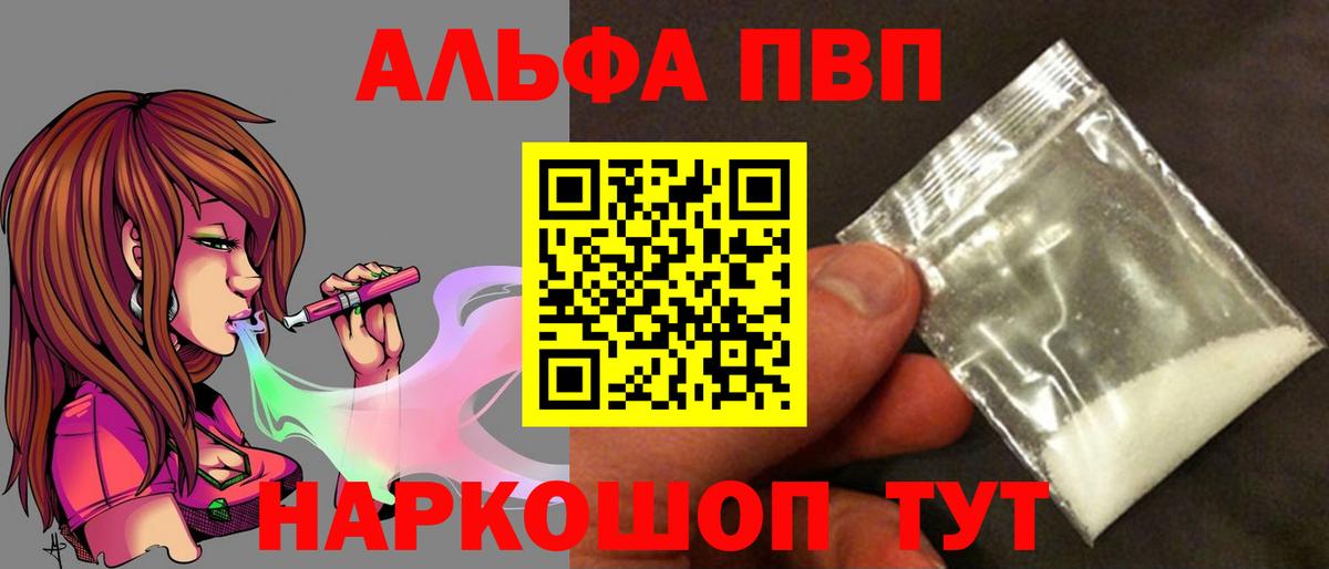 Альфа ПВП крисы CK Каспийск