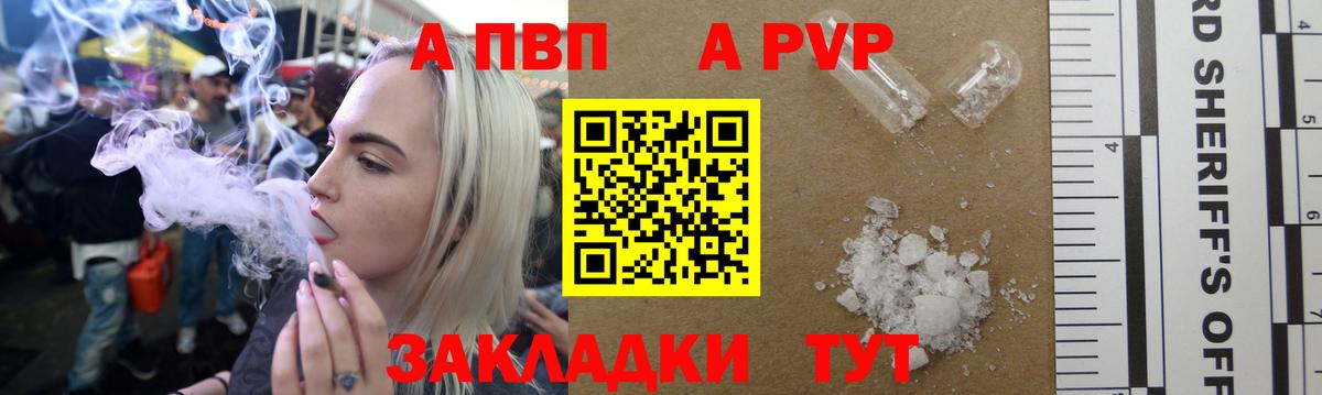 Каспийск  A PVP крисы CK  купить наркотики цена  Alpha-PVP СК  Вход с VPN 