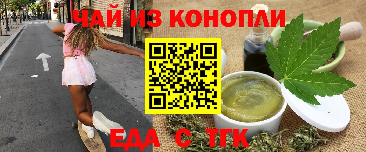 Печенье с ТГК конопля  Вход с VPN  Каспийск 