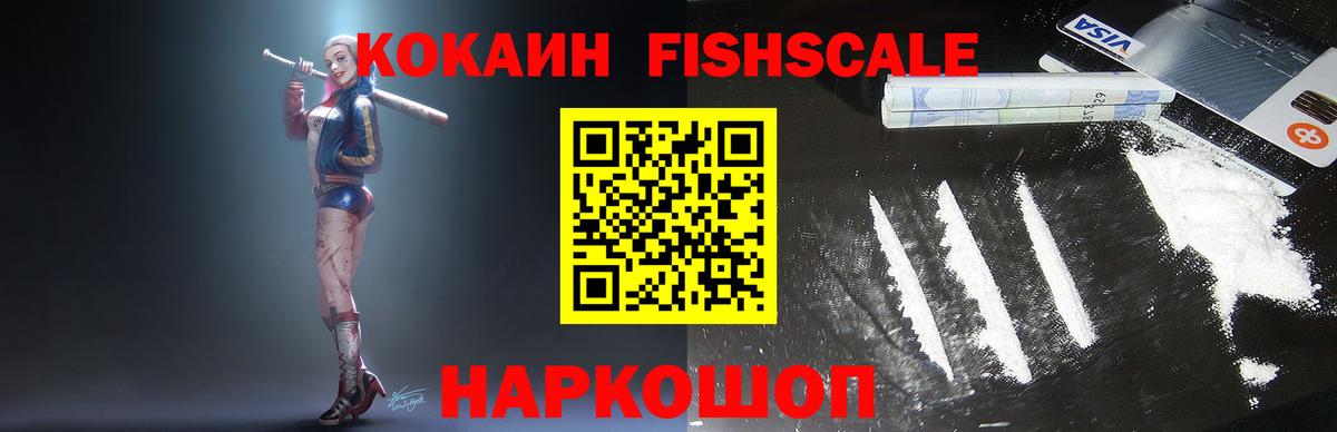 Каспийск  КОКАИН VHQ  Кокаин  Вход с VPN  COCAIN 97% 