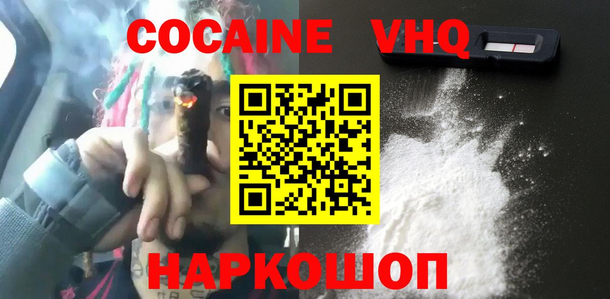 Кокаин FishScale Каспийск