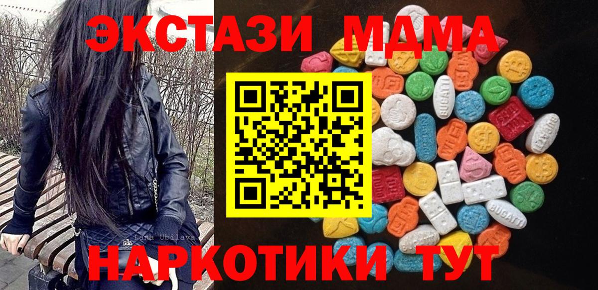 Экстази Philipp Plein  ЭКСТАЗИ 300 mg  Вход с VPN  Каспийск 