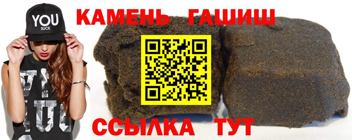 Каспийск  ГАШИШ гашик  ГАШИШ  Вход с VPN  ГАШ 40% ТГК 