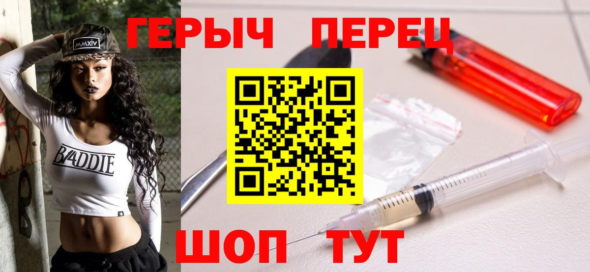 ГЕРОИН VHQ Каспийск