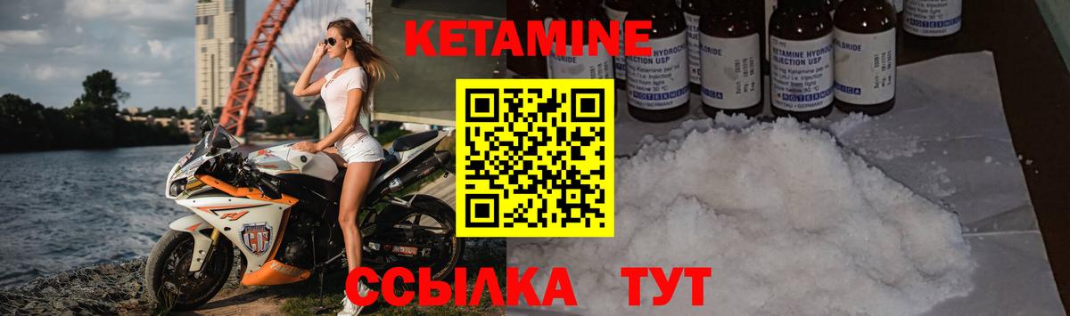 Каспийск  КЕТАМИН VHQ  Вход с VPN 