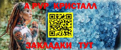 ALPHA-PVP Гай