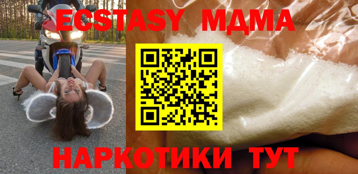 МДМА молли Каспийск