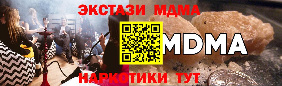 Каспийск  MDMA  Вход с VPN  МДМА crystal  MDMA Molly 