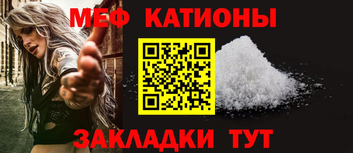 Меф мука Каспийск