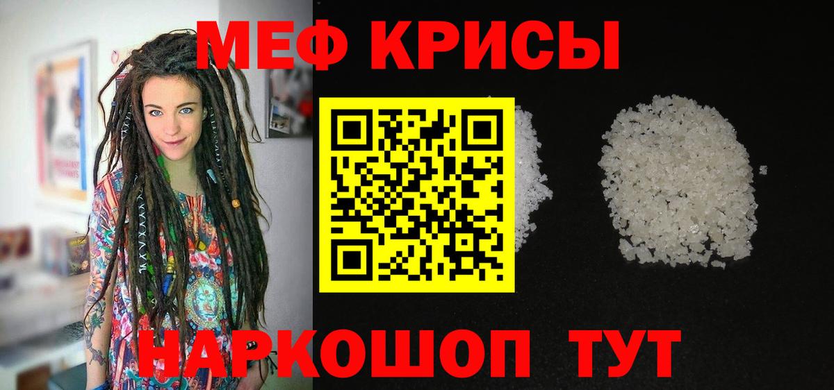 МЕФ  Меф кристаллы  Вход с VPN  Мефедрон  МЕФ VHQ  Каспийск 
