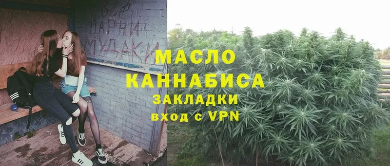 Дистиллят ТГК гашишное масло  Каспийск 