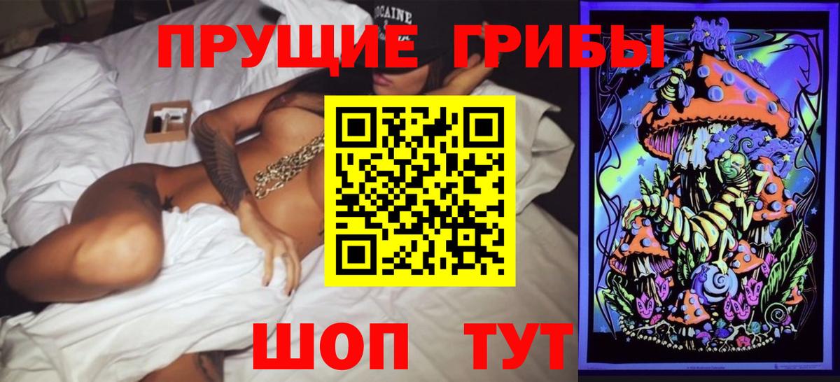 Псилоцибиновые грибы ЛСД Каспийск